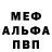 МДМА VHQ Deboshir Deboshirovich