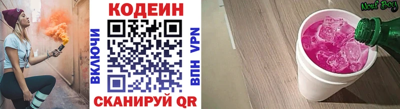 Кодеиновый сироп Lean Purple Drank  Струнино 