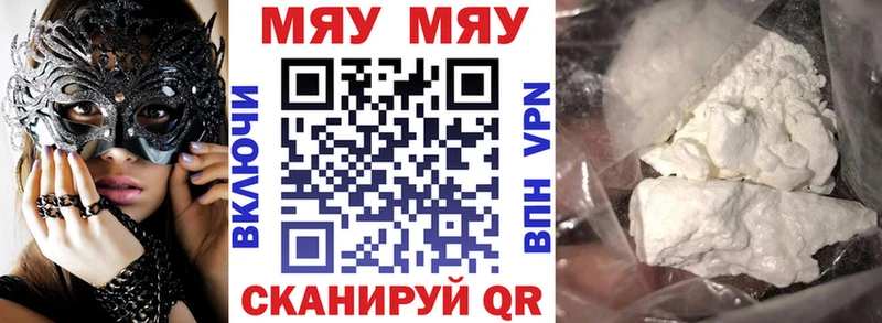 где купить наркотик  Струнино  МЯУ-МЯУ mephedrone 